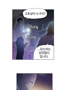 Page 453 of Sweet Guy Ch.1-53 - preview thumbnail