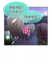 Page 454 of Sweet Guy Ch.1-53 - preview thumbnail
