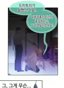 Page 455 of Sweet Guy Ch.1-53 - preview thumbnail