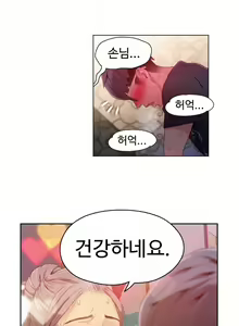 Page 461 of Sweet Guy Ch.1-53 - preview thumbnail