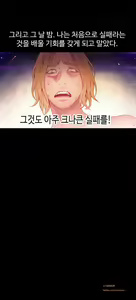 Page 484 of Sweet Guy Ch.1-53 - preview thumbnail
