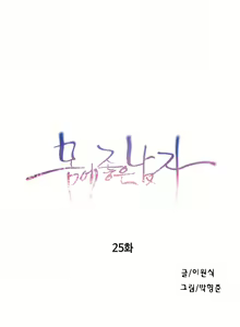 Page 486 of Sweet Guy Ch.1-53 - preview thumbnail