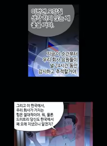 Page 498 of Sweet Guy Ch.1-53 - preview thumbnail