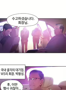 Page 508 of Sweet Guy Ch.1-53 - preview thumbnail