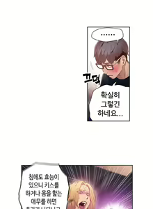 Page 514 of Sweet Guy Ch.1-53 - preview thumbnail