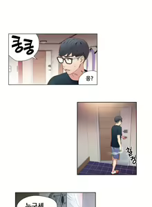 Page 52 of Sweet Guy Ch.1-53 - preview thumbnail
