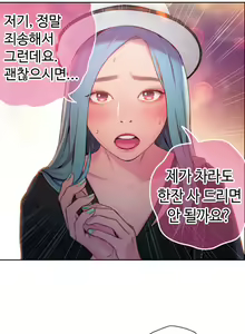 Page 522 of Sweet Guy Ch.1-53 - preview thumbnail
