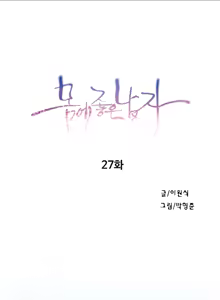 Page 524 of Sweet Guy Ch.1-53 - preview thumbnail