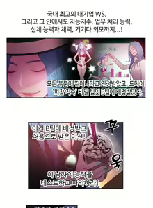 Page 529 of Sweet Guy Ch.1-53 - preview thumbnail