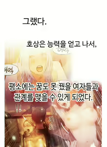 Page 532 of Sweet Guy Ch.1-53 - preview thumbnail