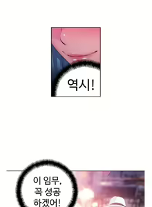 Page 536 of Sweet Guy Ch.1-53 - preview thumbnail