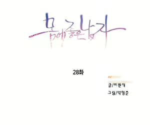 Page 537 of Sweet Guy Ch.1-53 - preview thumbnail