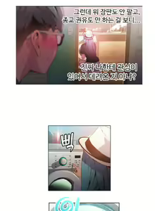 Page 540 of Sweet Guy Ch.1-53 - preview thumbnail