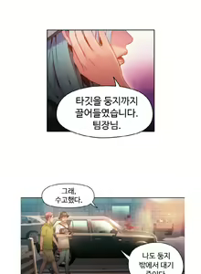 Page 541 of Sweet Guy Ch.1-53 - preview thumbnail
