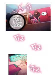 Page 544 of Sweet Guy Ch.1-53 - preview thumbnail