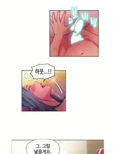 Page 545 of Sweet Guy Ch.1-53 - preview thumbnail
