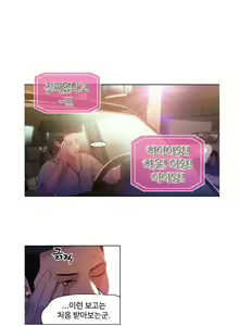 Page 549 of Sweet Guy Ch.1-53 - preview thumbnail