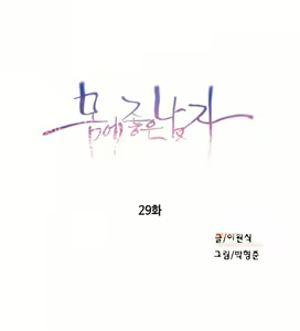Page 550 of Sweet Guy Ch.1-53 - preview thumbnail