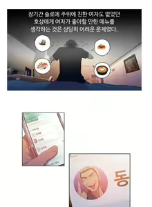Page 556 of Sweet Guy Ch.1-53 - preview thumbnail