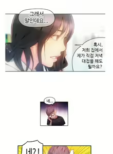 Page 561 of Sweet Guy Ch.1-53 - preview thumbnail