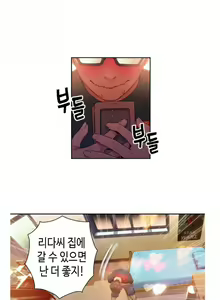 Page 562 of Sweet Guy Ch.1-53 - preview thumbnail