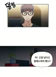 Page 57 of Sweet Guy Ch.1-53 - preview thumbnail