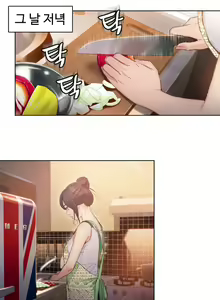 Page 573 of Sweet Guy Ch.1-53 - preview thumbnail