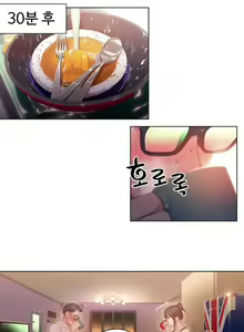Page 577 of Sweet Guy Ch.1-53 - preview thumbnail