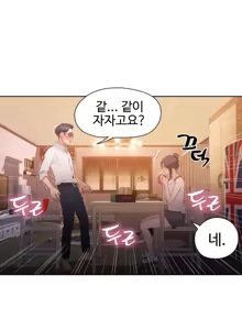 Page 581 of Sweet Guy Ch.1-53 - preview thumbnail