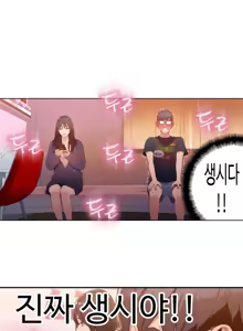 Page 587 of Sweet Guy Ch.1-53 - preview thumbnail