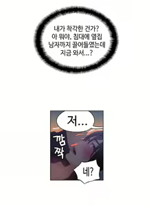 Page 589 of Sweet Guy Ch.1-53 - preview thumbnail