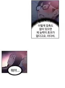 Page 590 of Sweet Guy Ch.1-53 - preview thumbnail