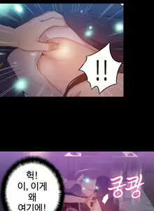 Page 595 of Sweet Guy Ch.1-53 - preview thumbnail
