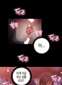 Page 599 of Sweet Guy Ch.1-53 - preview thumbnail
