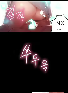 Page 607 of Sweet Guy Ch.1-53 - preview thumbnail