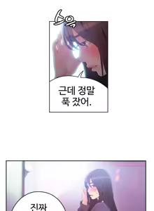 Page 612 of Sweet Guy Ch.1-53 - preview thumbnail