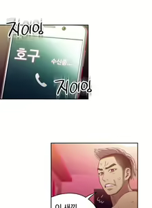 Page 639 of Sweet Guy Ch.1-53 - preview thumbnail