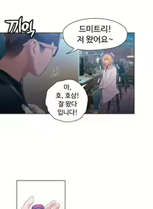 Page 643 of Sweet Guy Ch.1-53 - preview thumbnail