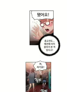 Page 663 of Sweet Guy Ch.1-53 - preview thumbnail