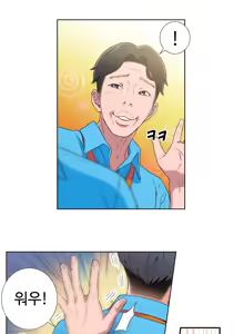 Page 67 of Sweet Guy Ch.1-53 - preview thumbnail