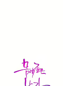 Page 671 of Sweet Guy Ch.1-53 - preview thumbnail