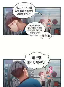 Page 675 of Sweet Guy Ch.1-53 - preview thumbnail