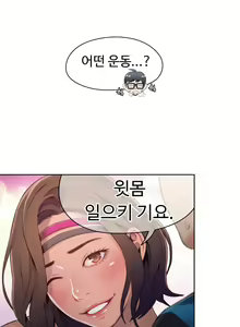 Page 682 of Sweet Guy Ch.1-53 - preview thumbnail