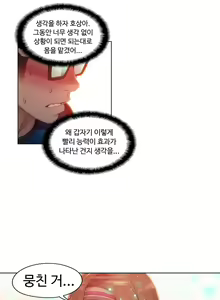 Page 692 of Sweet Guy Ch.1-53 - preview thumbnail