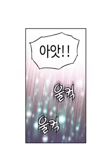 Page 708 of Sweet Guy Ch.1-53 - preview thumbnail