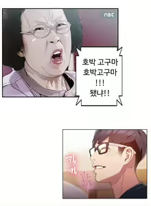 Page 715 of Sweet Guy Ch.1-53 - preview thumbnail