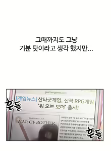 Page 720 of Sweet Guy Ch.1-53 - preview thumbnail