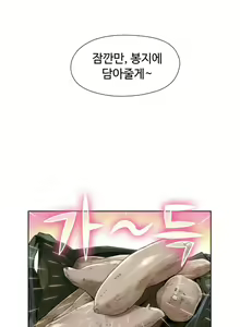 Page 730 of Sweet Guy Ch.1-53 - preview thumbnail