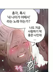 Page 732 of Sweet Guy Ch.1-53 - preview thumbnail