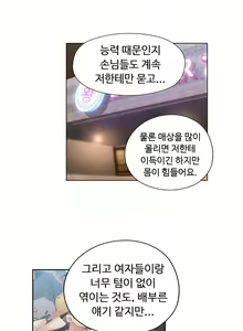 Page 743 of Sweet Guy Ch.1-53 - preview thumbnail